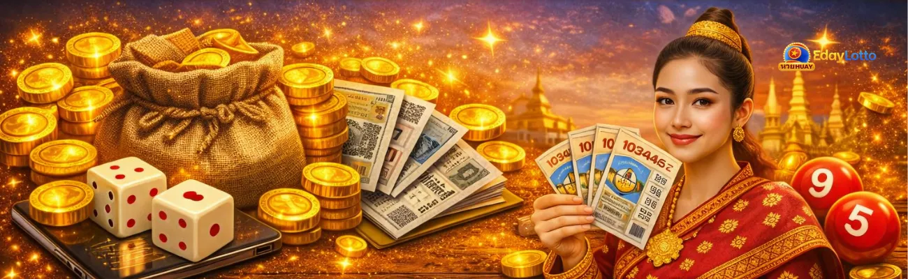 หวยลาวชุด 120 บาท